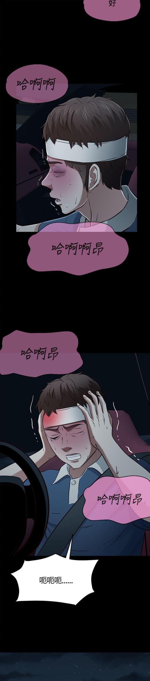 第59话5