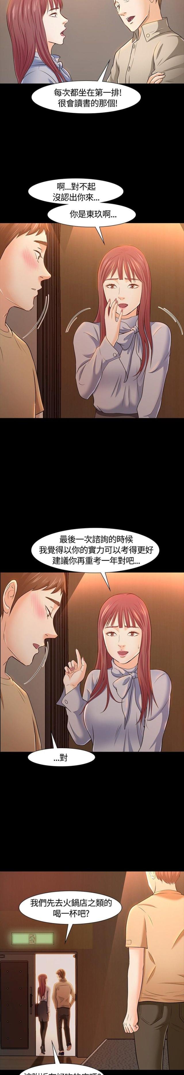 第26话5