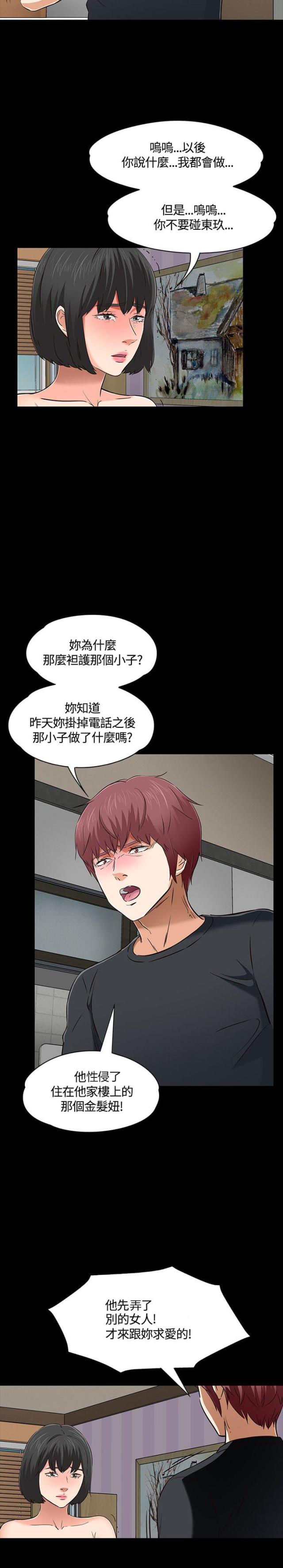 第57话8
