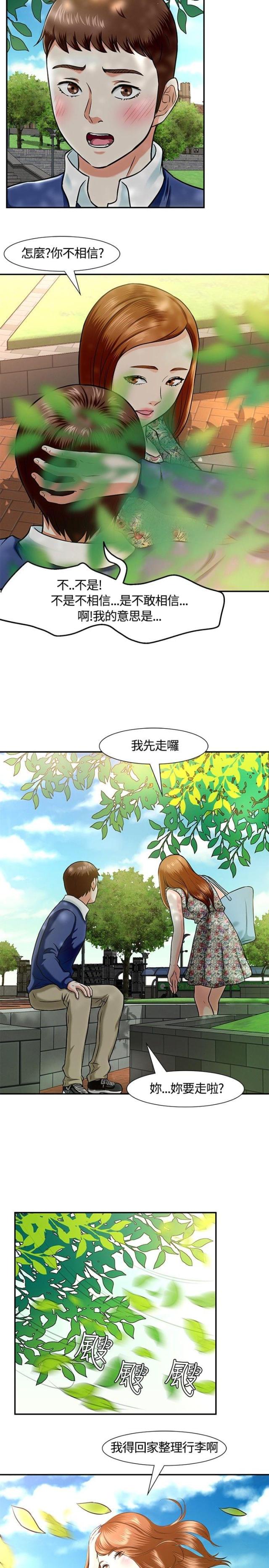 第17话5