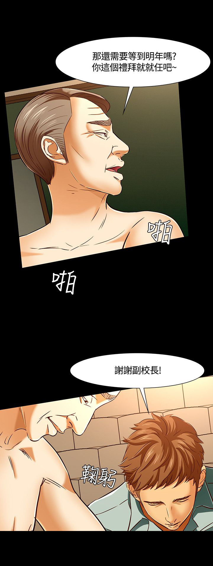 第45话18