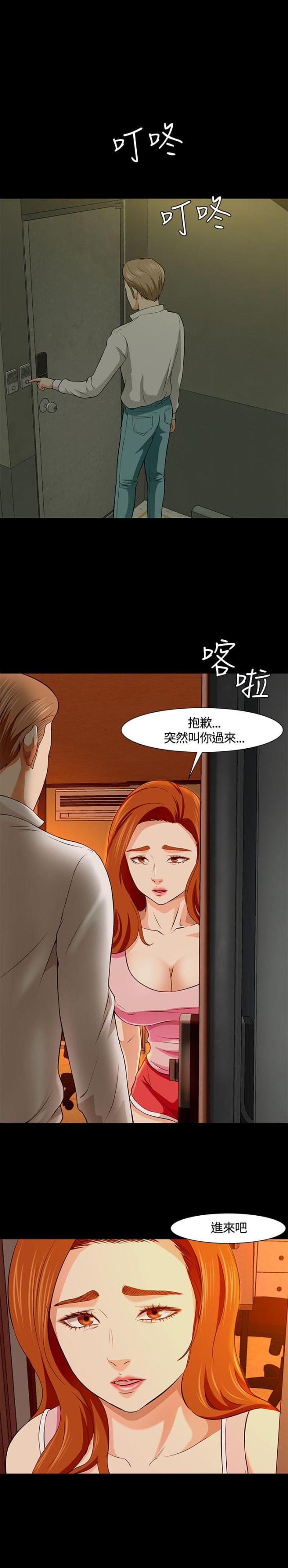 第37话11