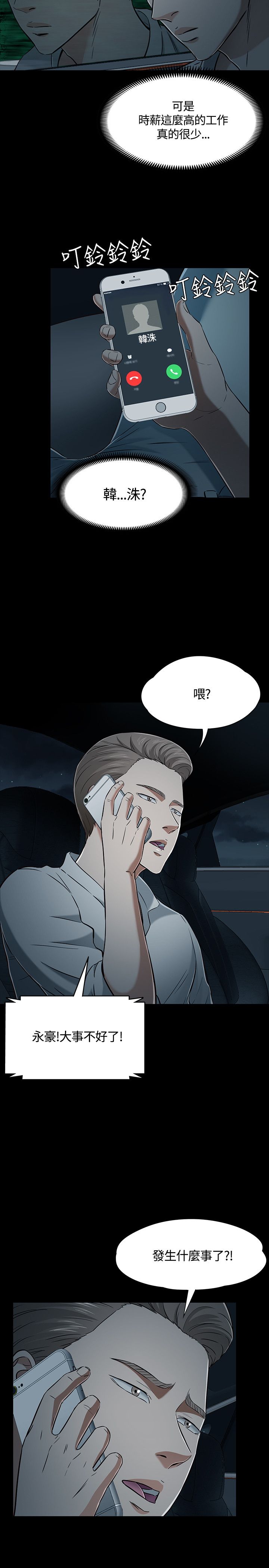 第55话6