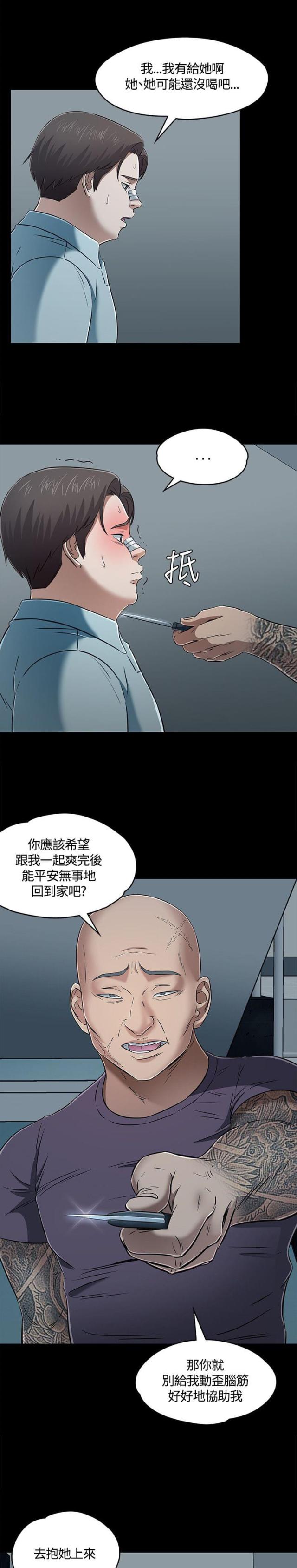 第61话7