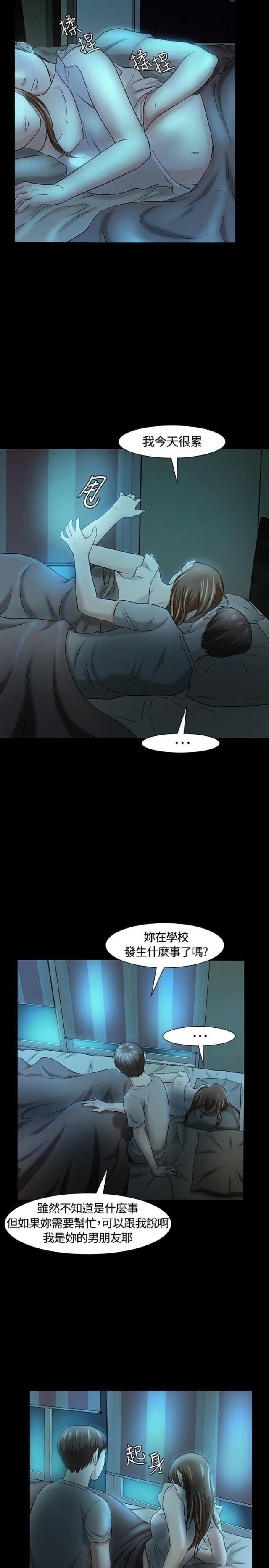 第20话3
