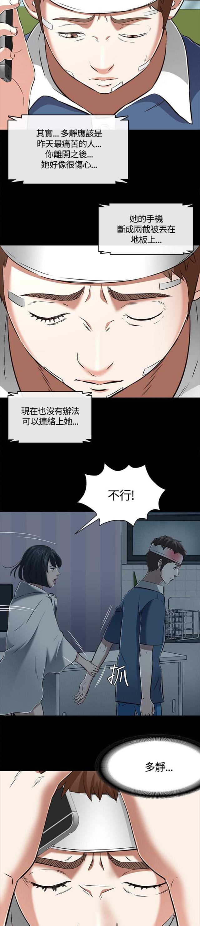 第64话17