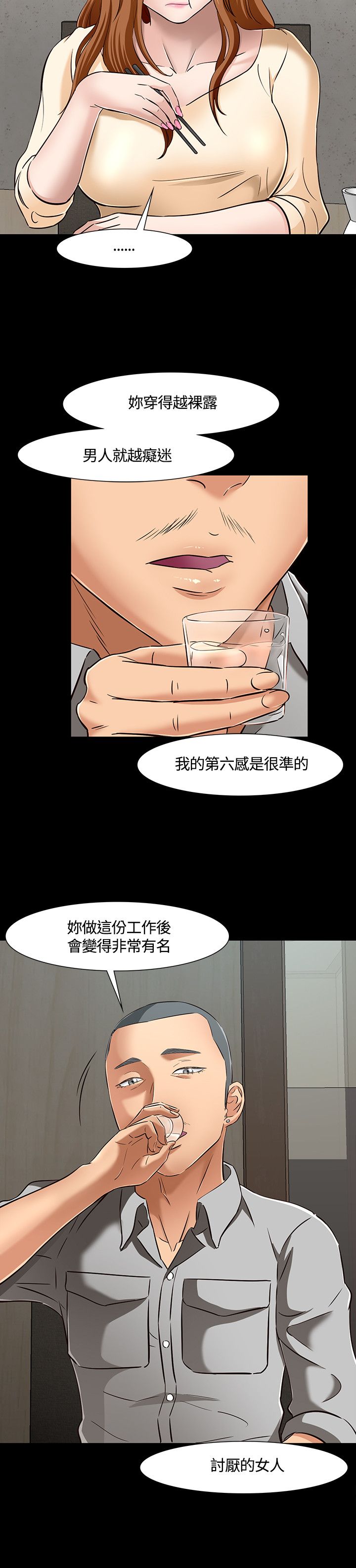 第45话11
