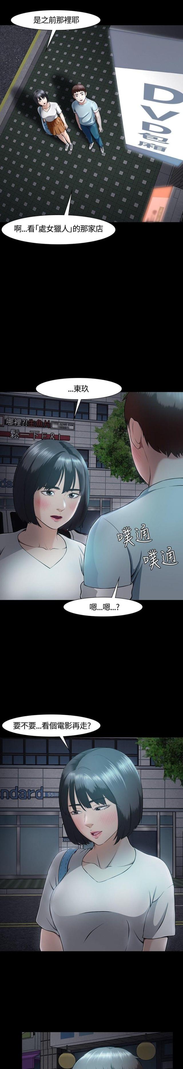 第33话10