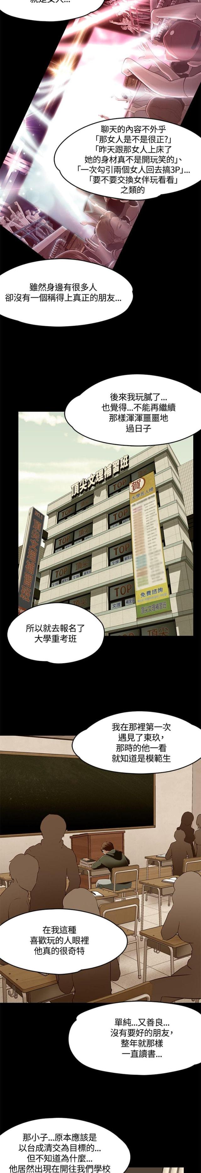第66话3