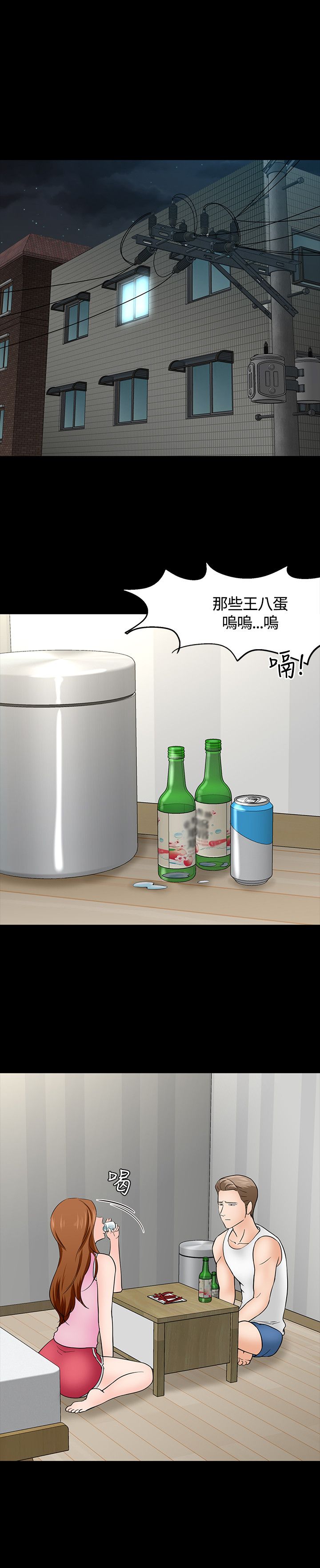 第43话10