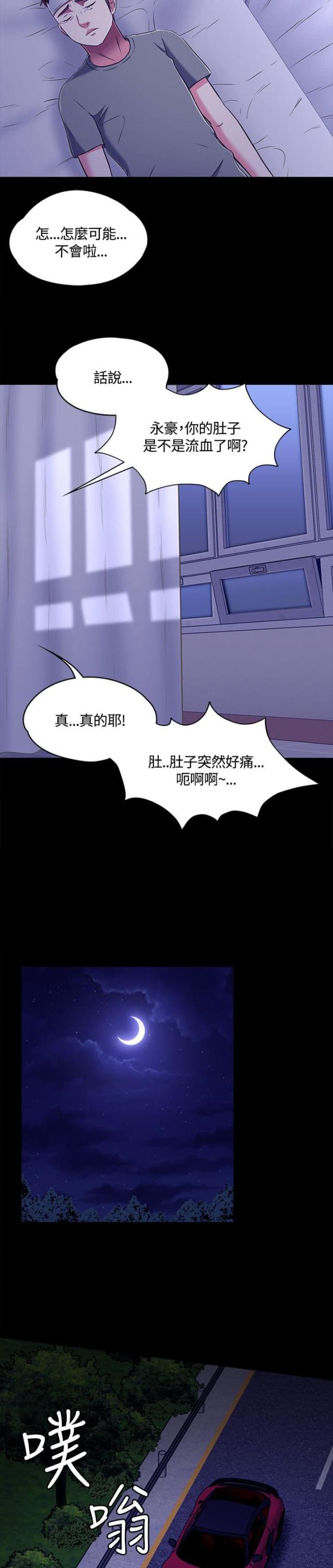 第67话6