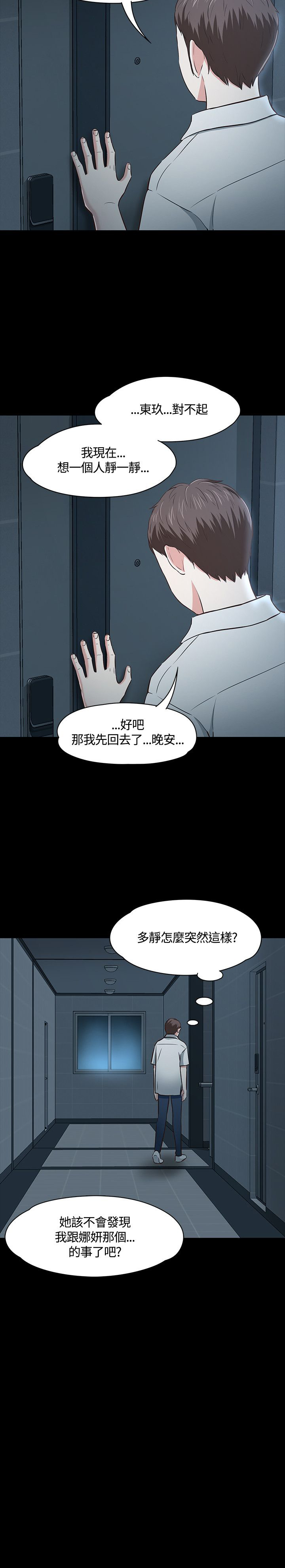 第49话17