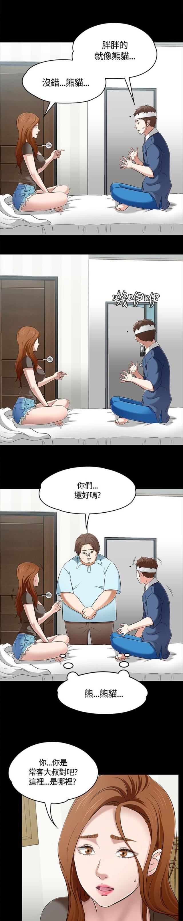 第64话5