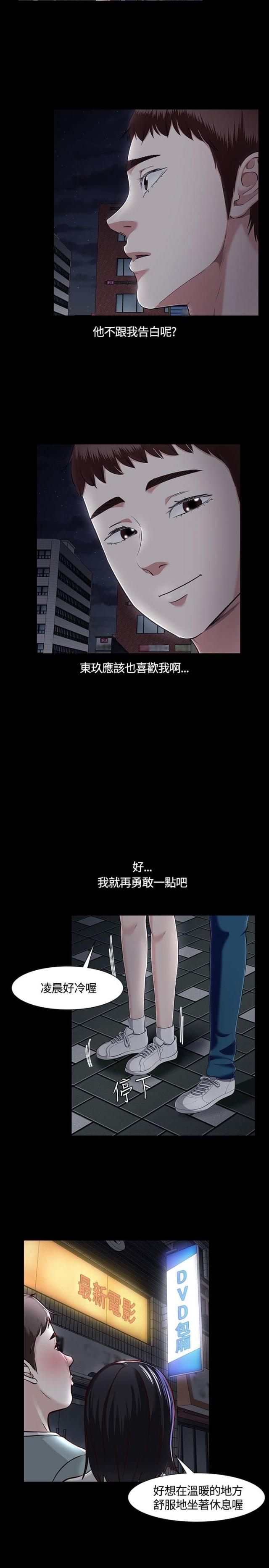 第34话2