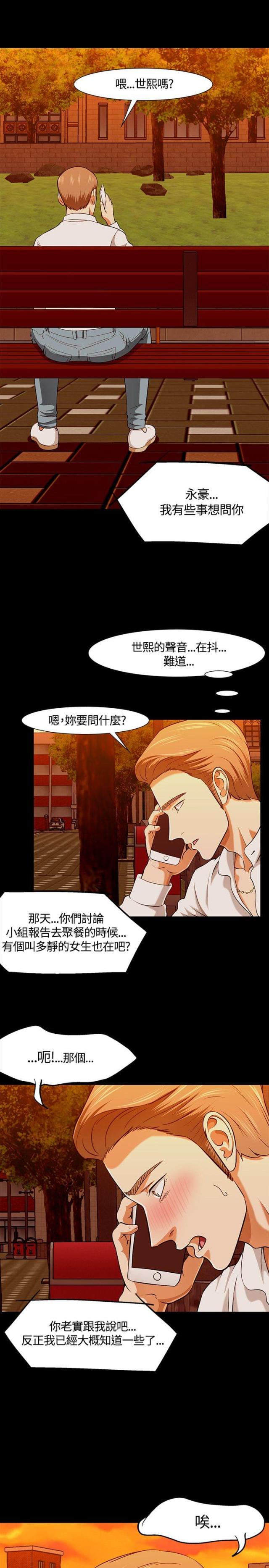 第37话9