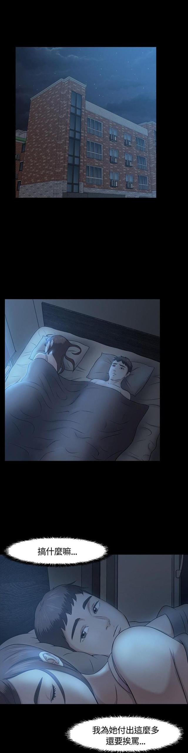 第27话8