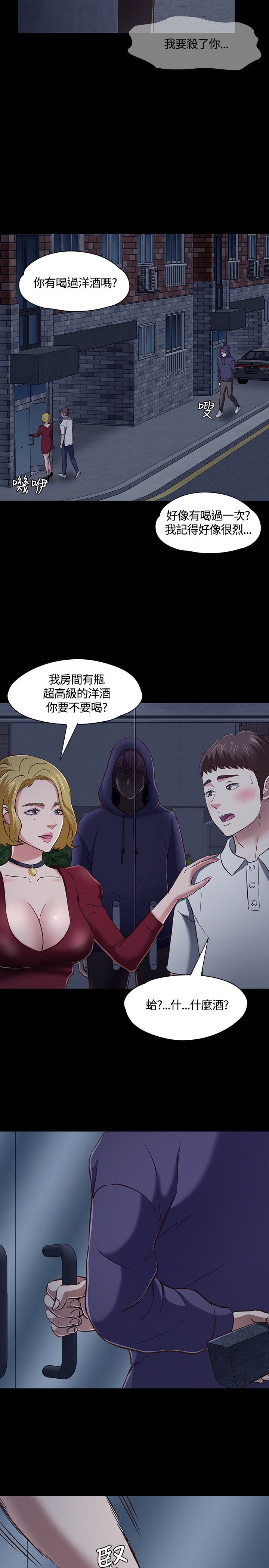 第50话4