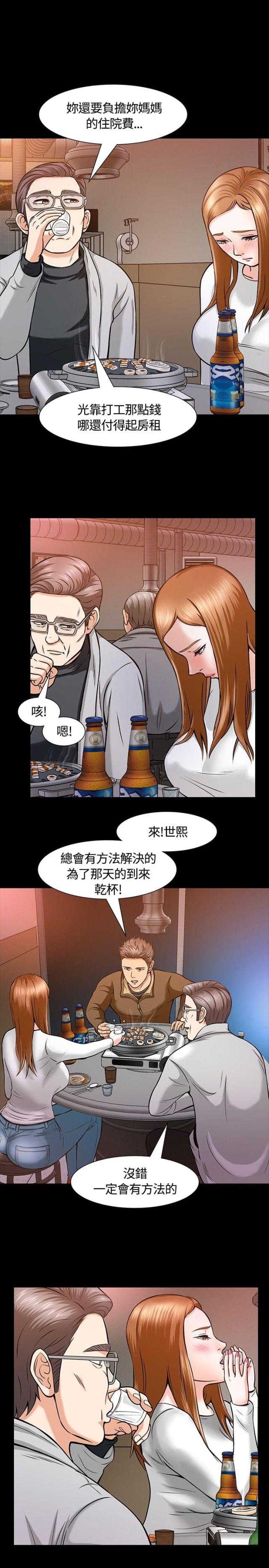 第14话5