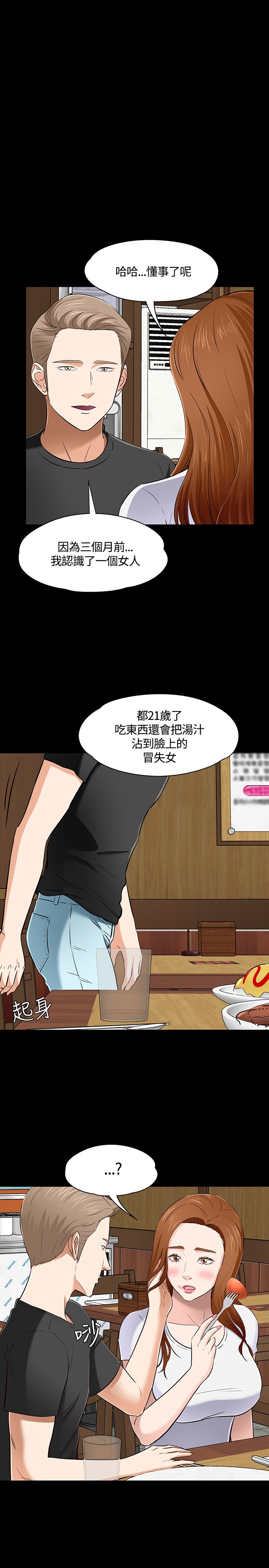 第53话0