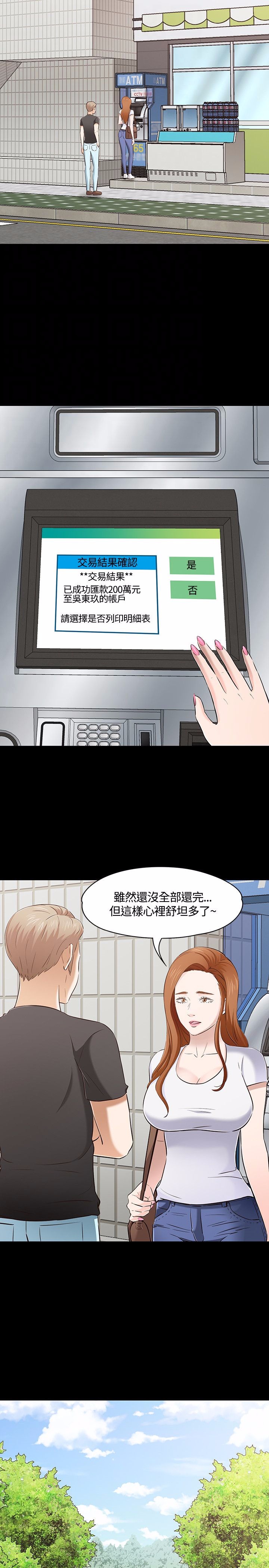 第53话5