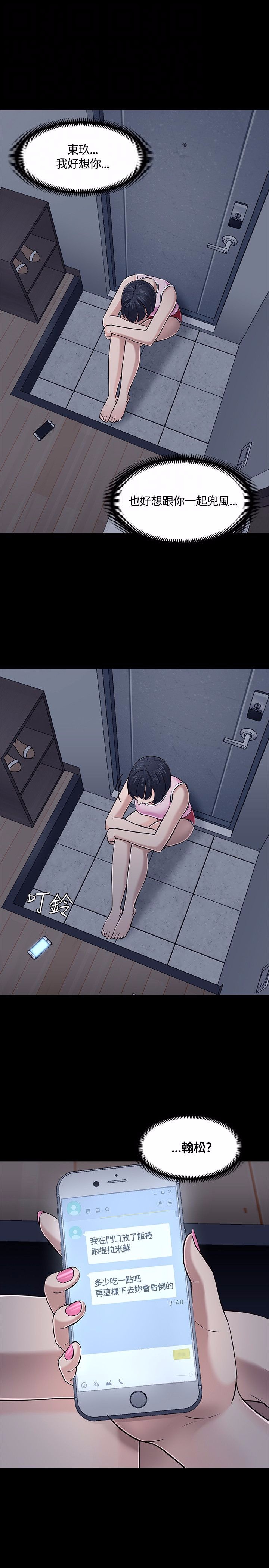 第51话5