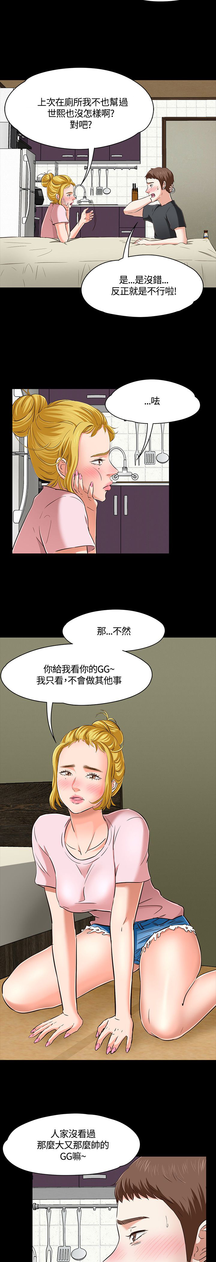 第47话3