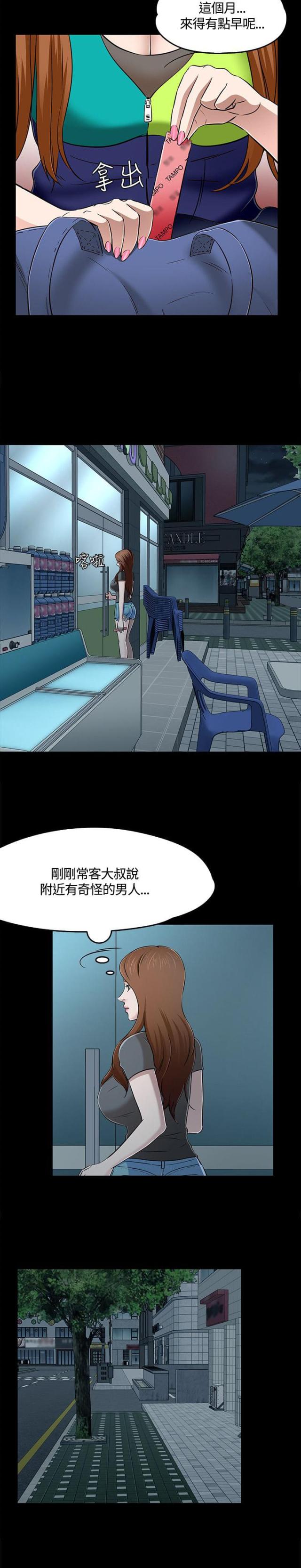 第60话7