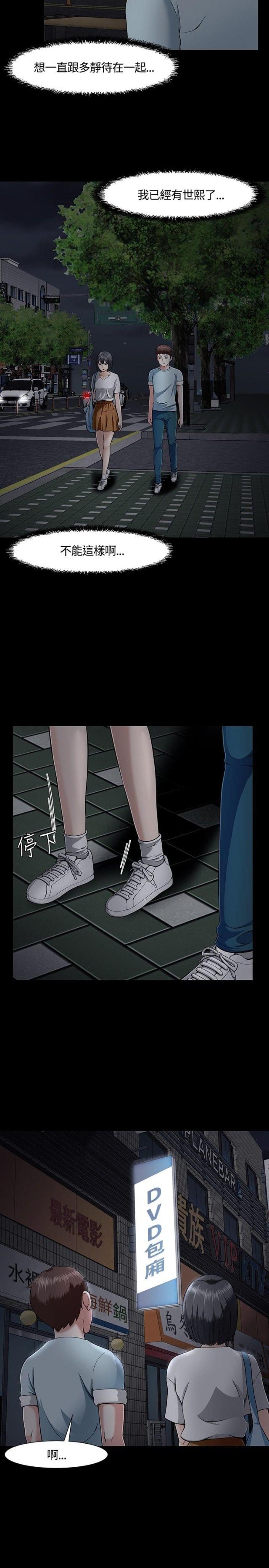 第33话9