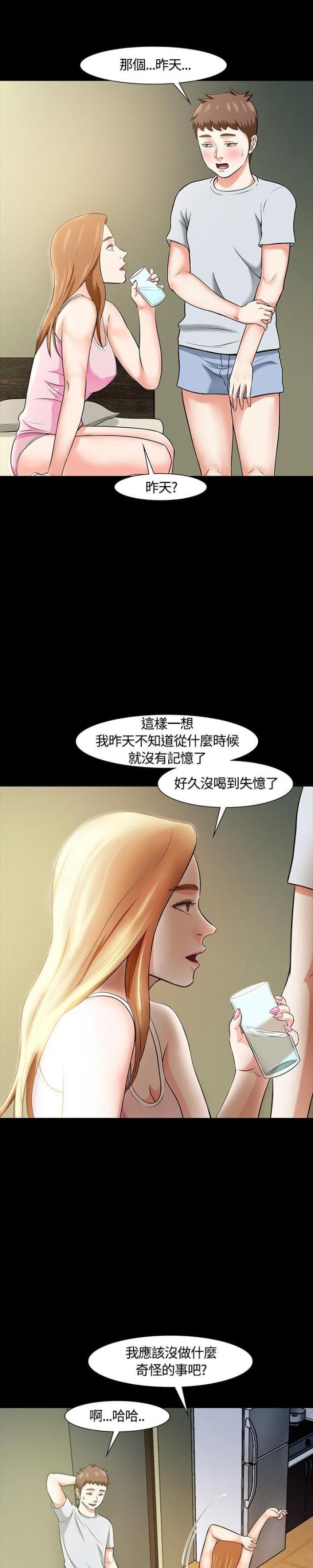 第25话8