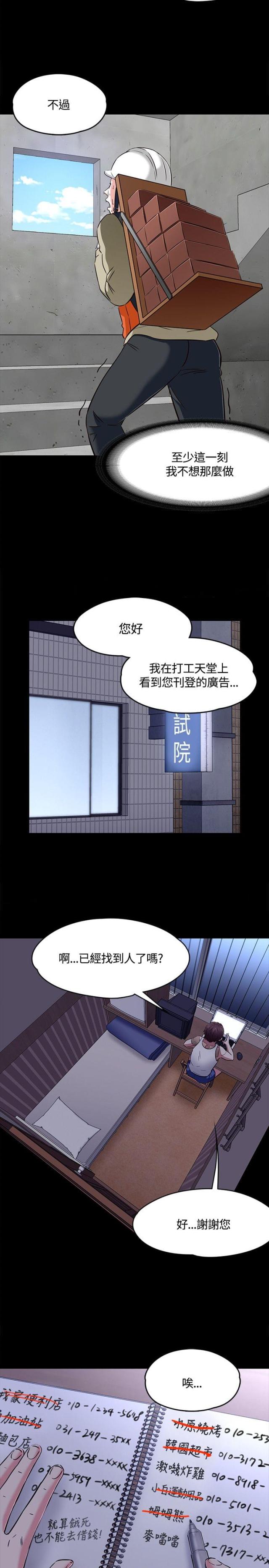 第67话16