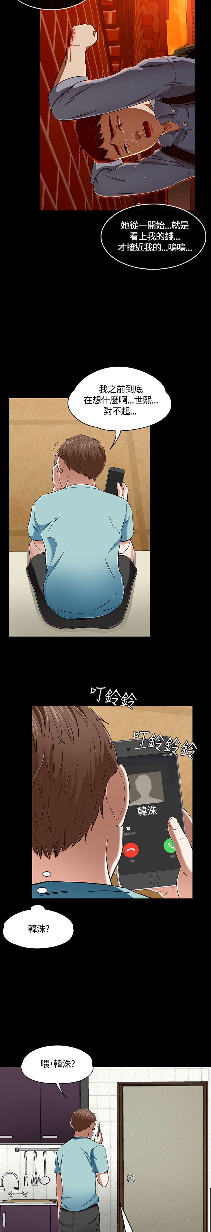 第53话12
