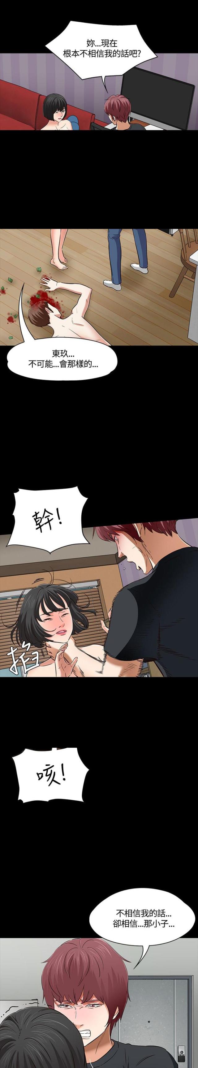 第57话9