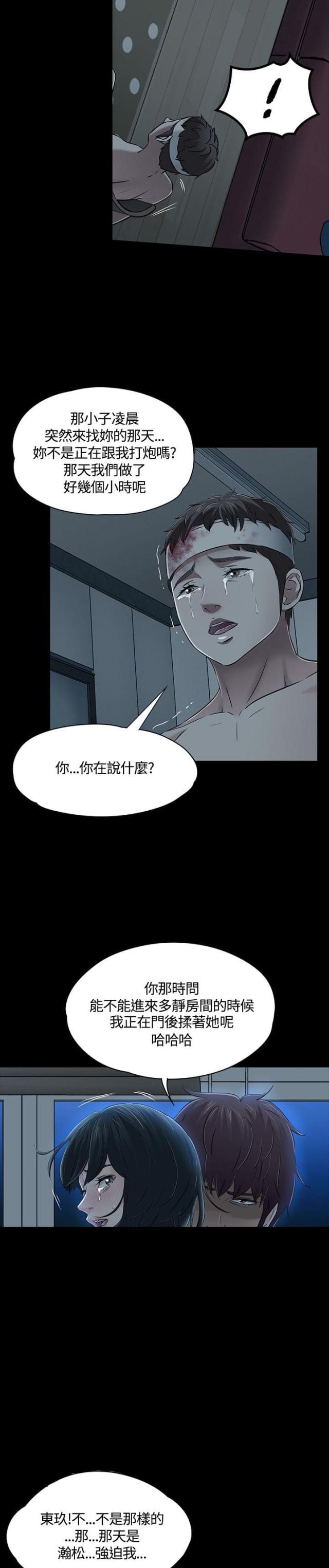 第58话10