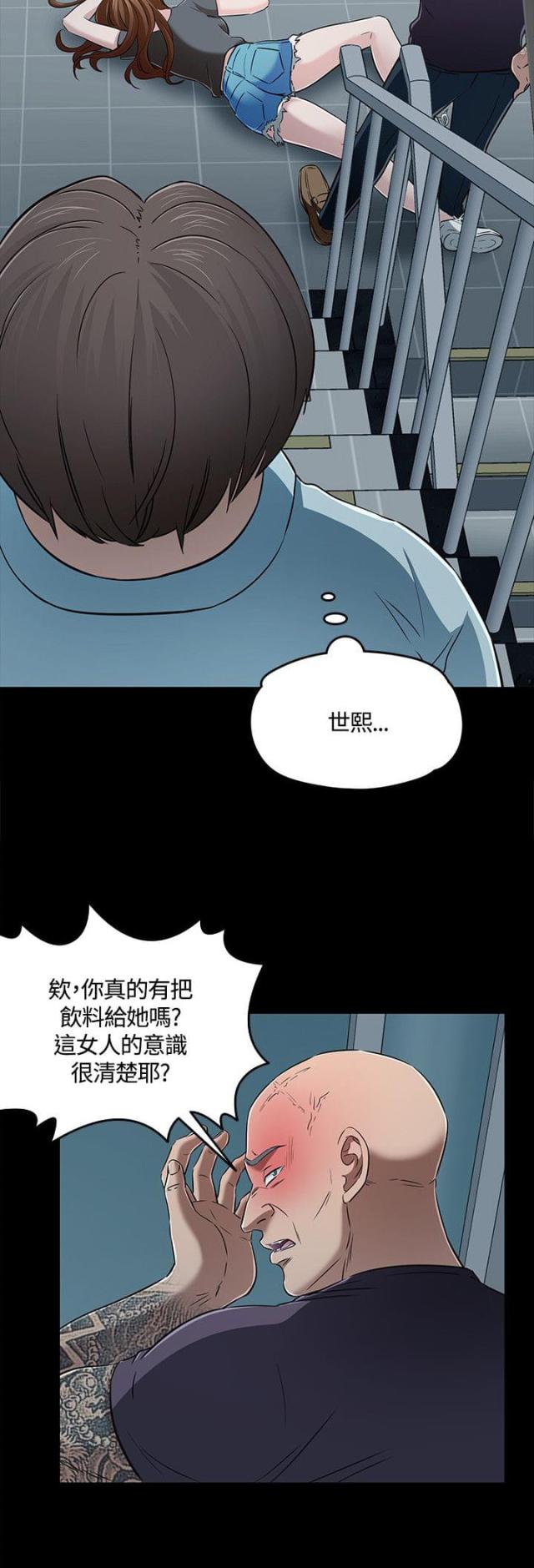 第61话6