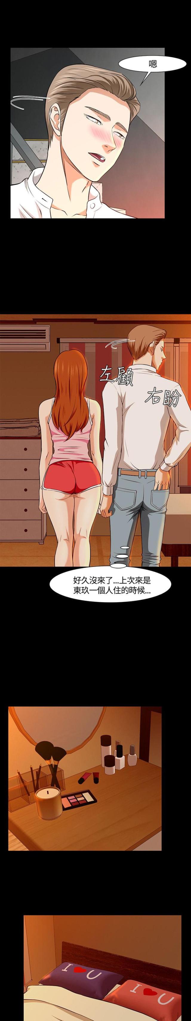第37话12