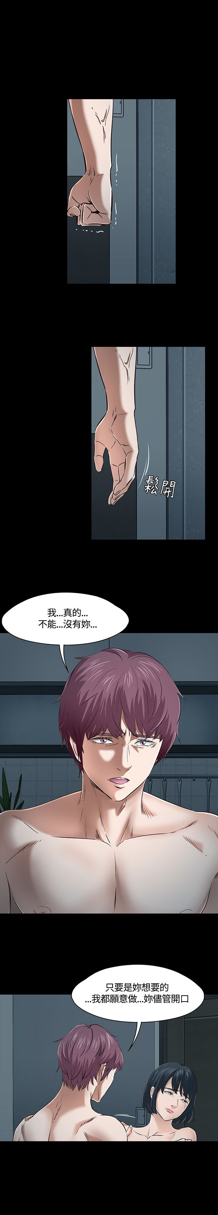 第48话6