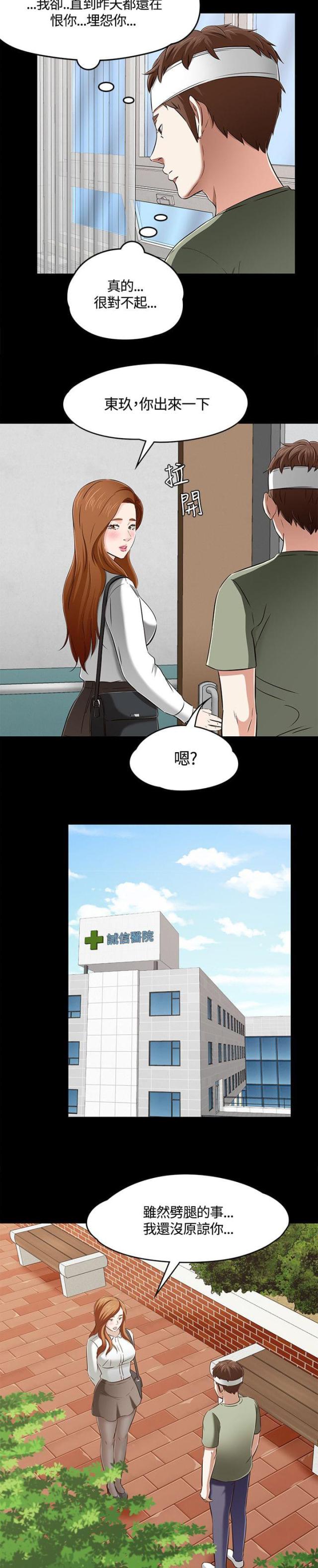 第64话20