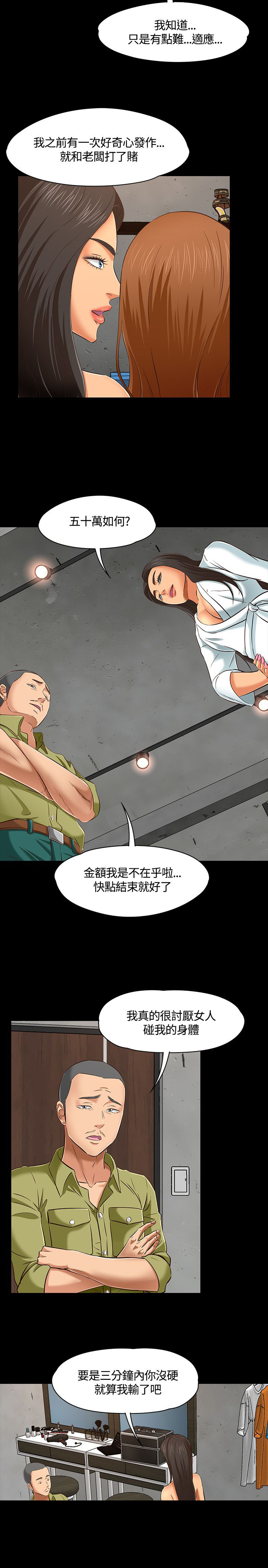 第48话15