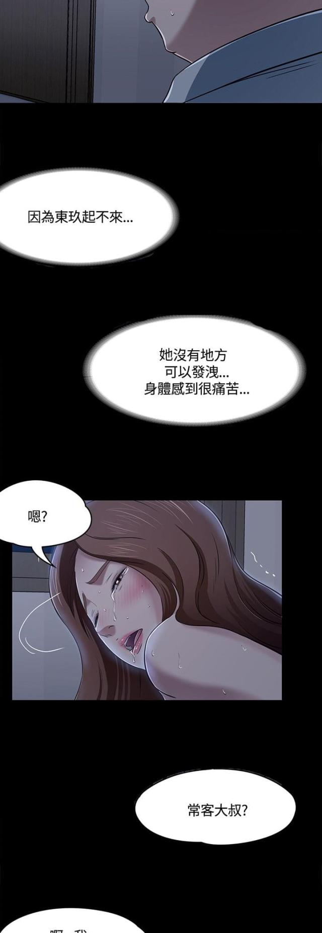 第62话21