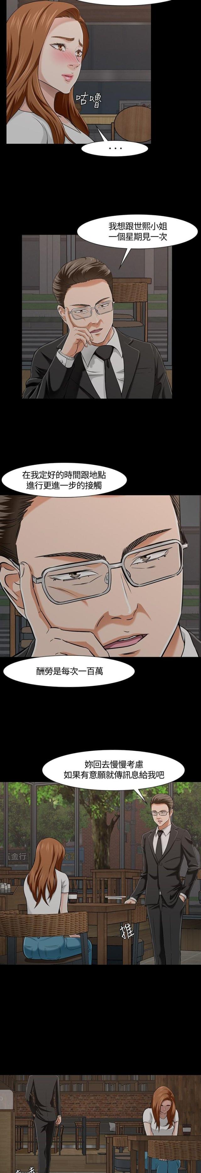 第28话11
