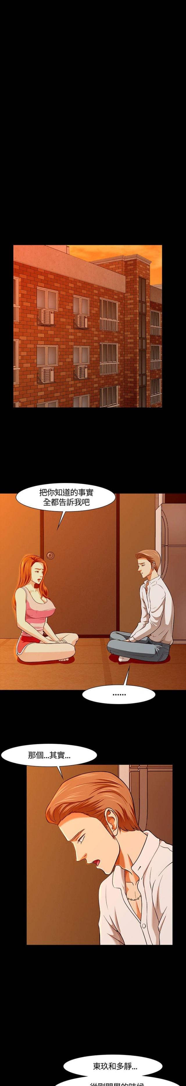 第38话11