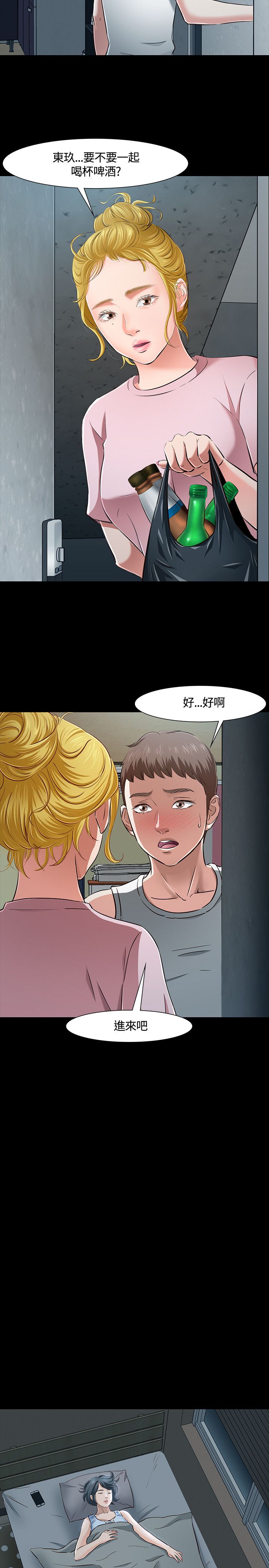 第46话7