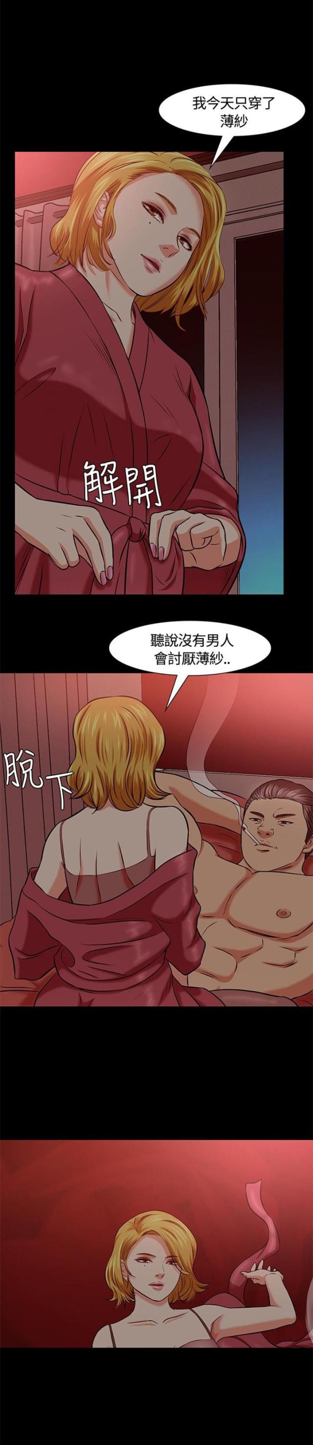 第17话12