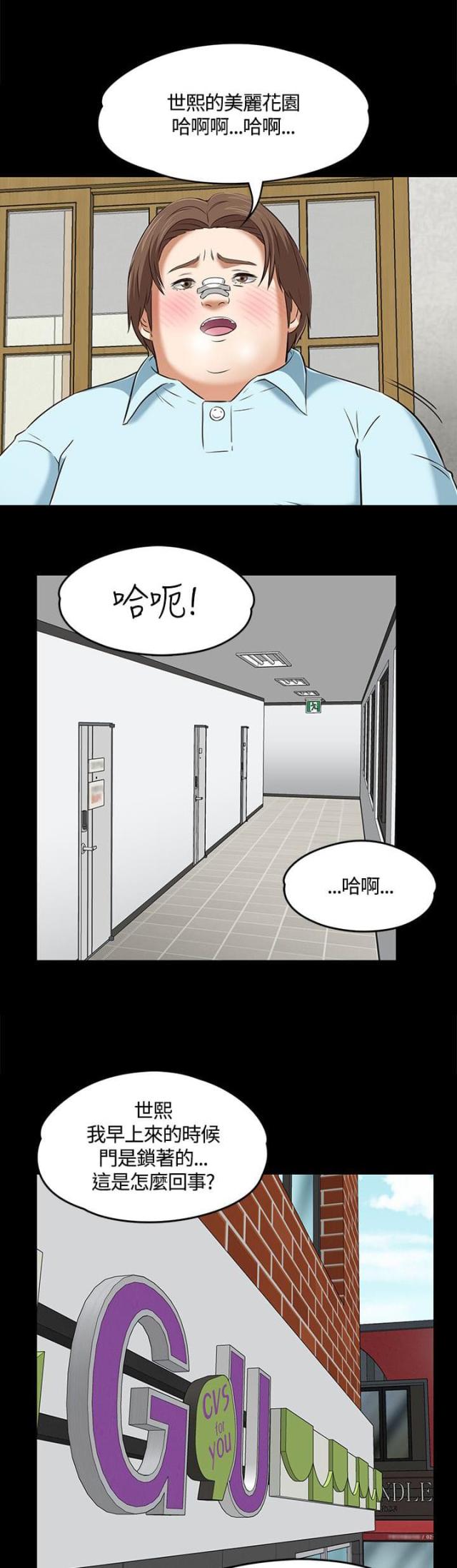 第64话13