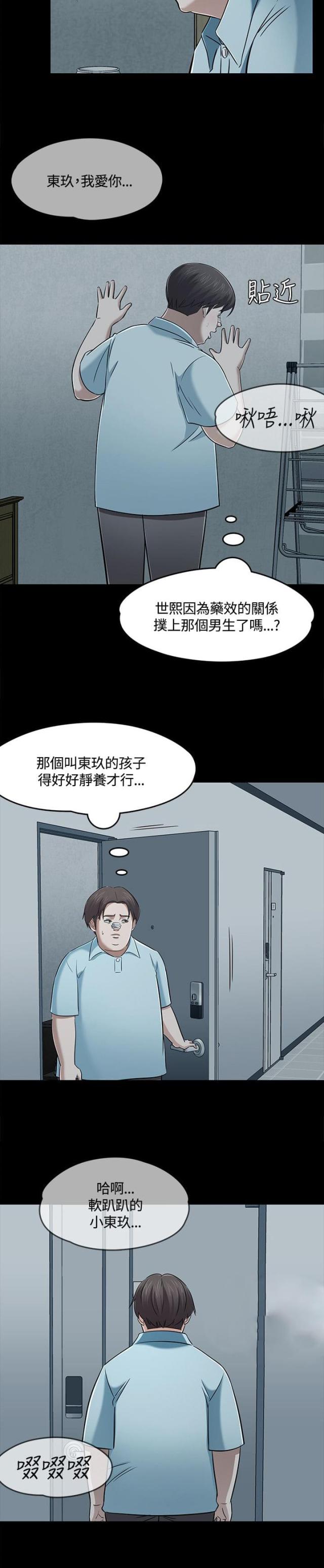 第62话18
