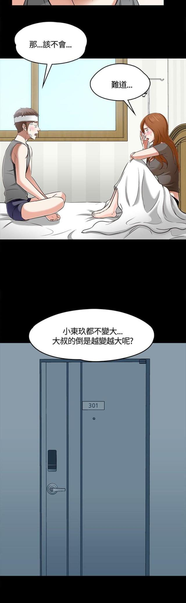 第63话10