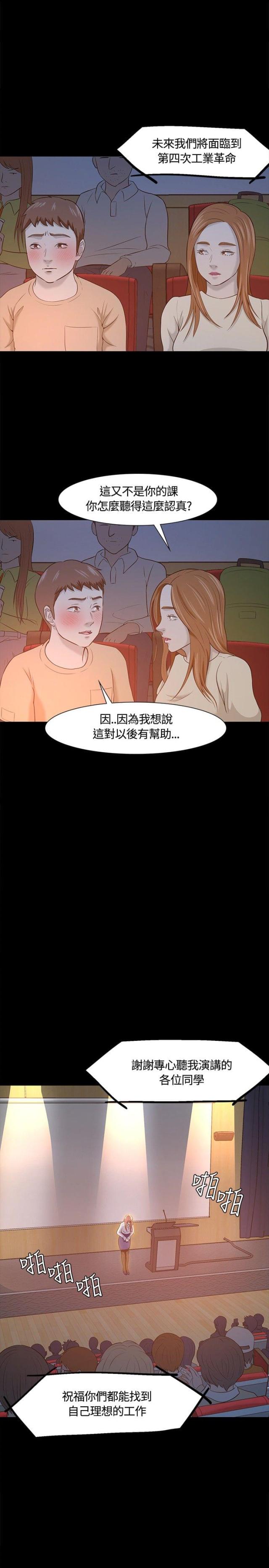 第25话18