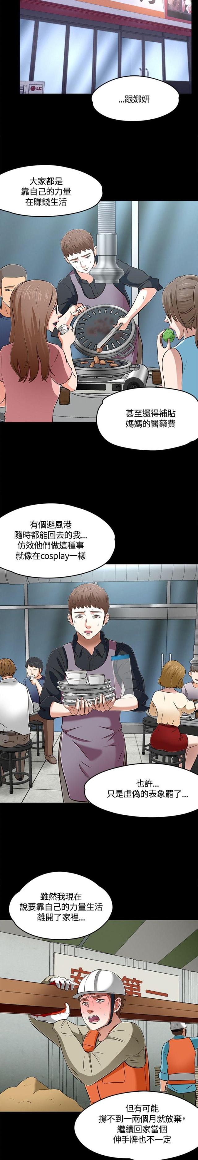 第67话15