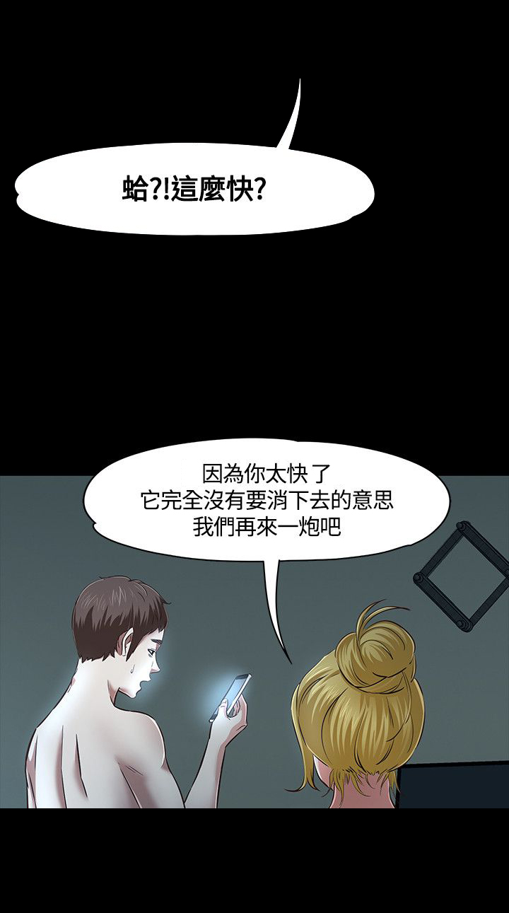 第47话13