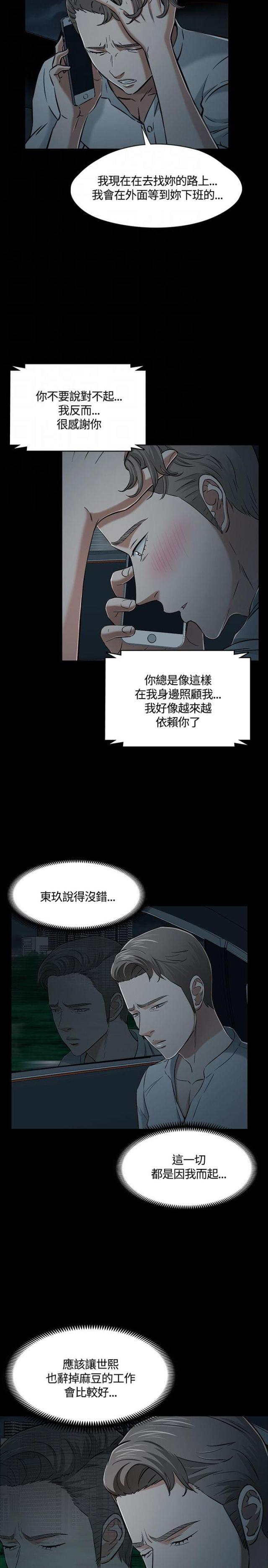 第56话12
